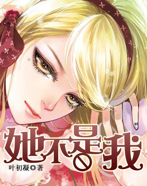 我的老师是偶像